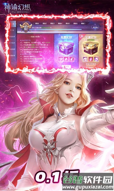 神谕幻想0.1折无限充截图2