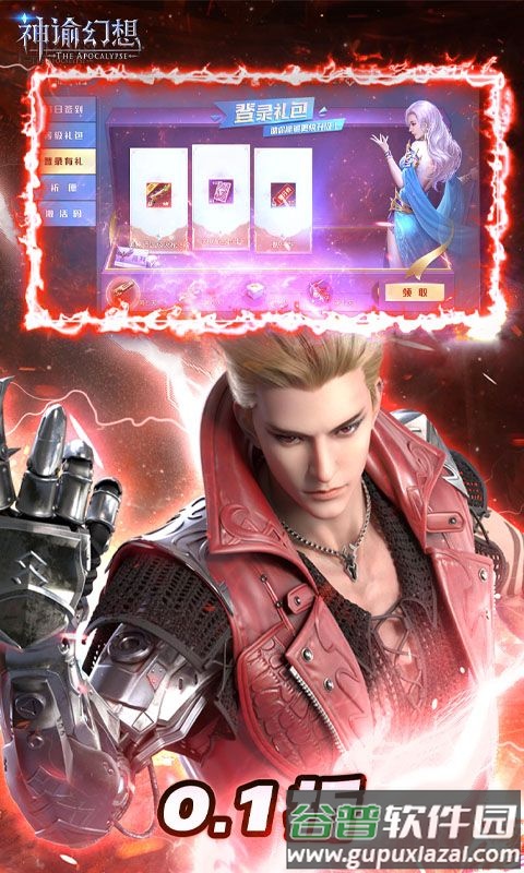 神谕幻想0.1折无限充截图4