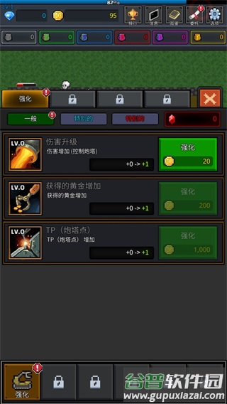 种植炮塔安卓最新版