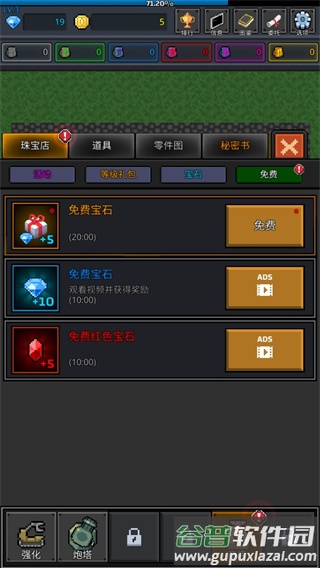 种植炮塔安卓最新版