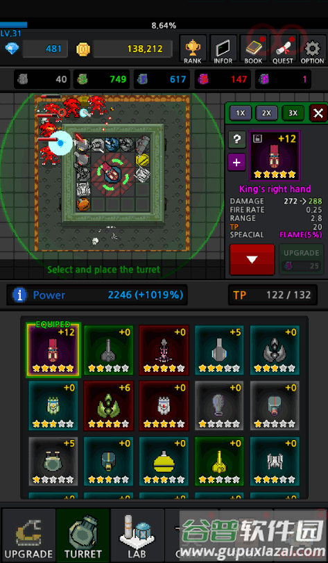 种植炮塔安卓最新版截图2
