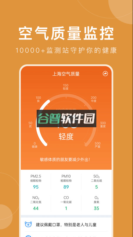 准时天气下载安装v12.0.5截图4