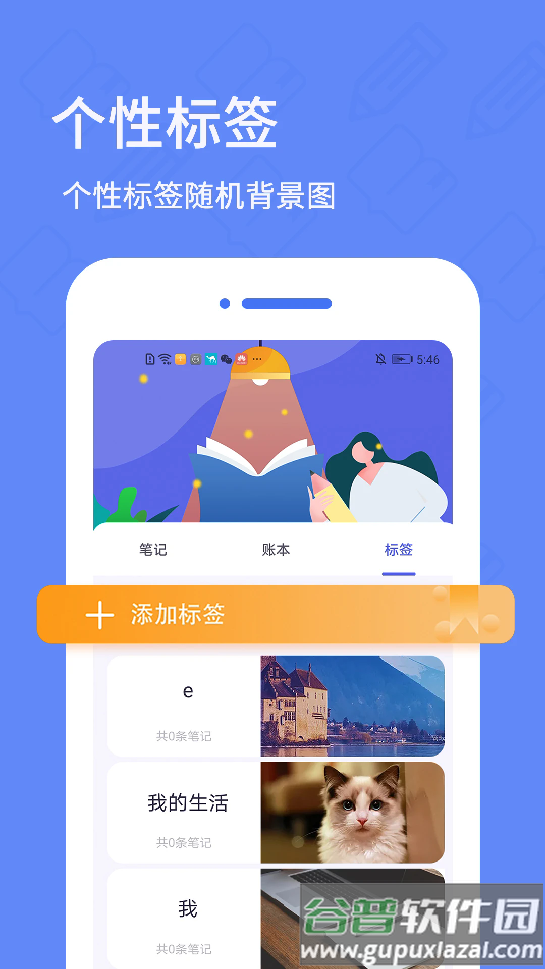 日记备忘录截图2