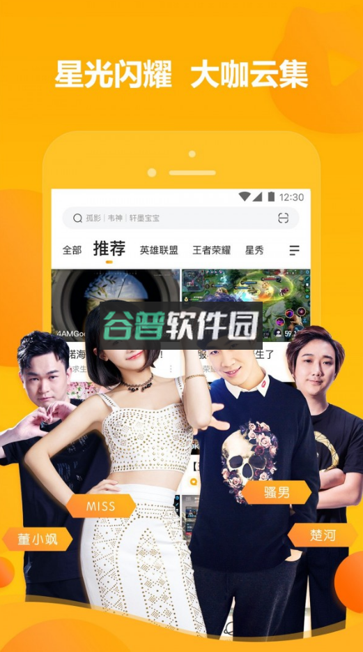 虎牙直播手机版v13.0.81截图1