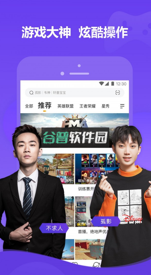 虎牙直播手机版v13.0.81截图4