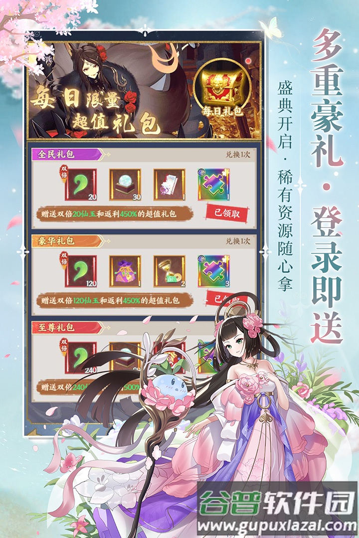 修仙物语送100连抽版截图1