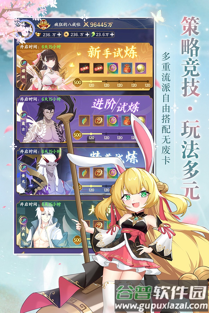 修仙物语送100连抽版截图3