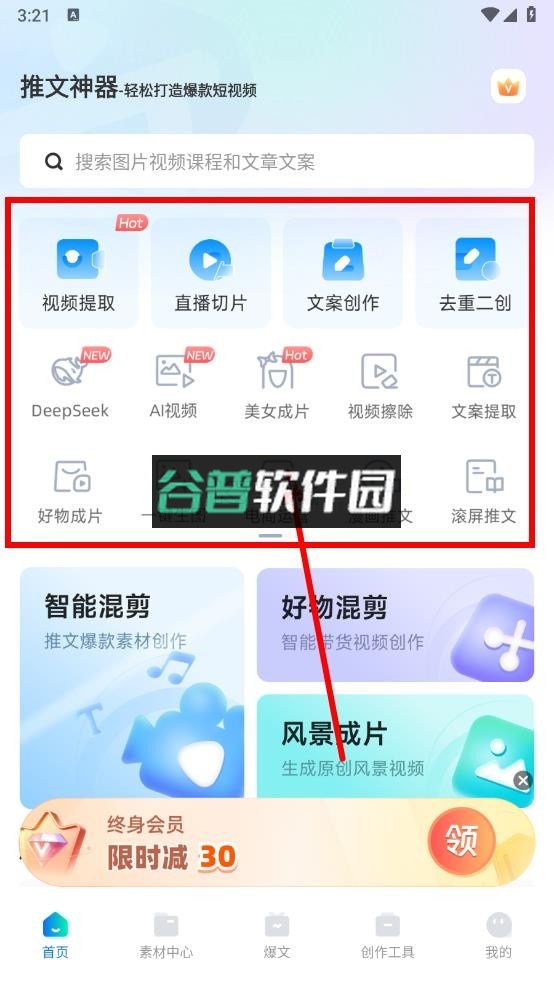 推文神器 v1.6.1 app下载