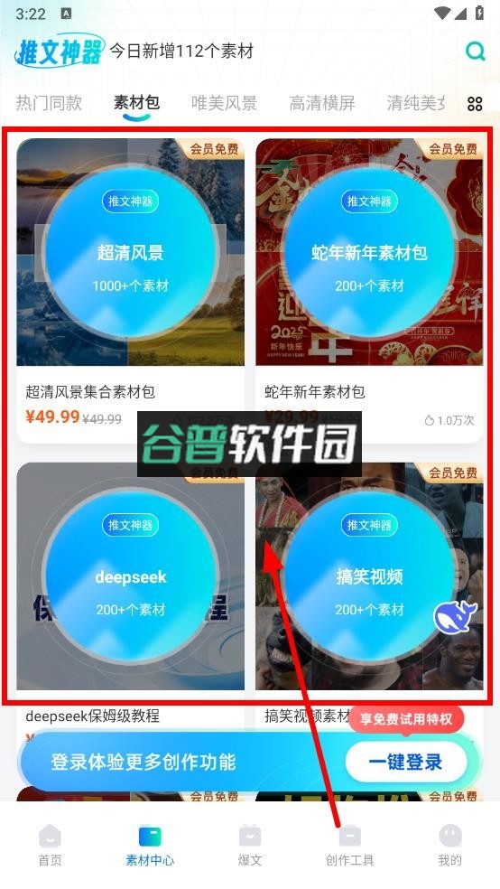 推文神器 v1.6.1 app下载