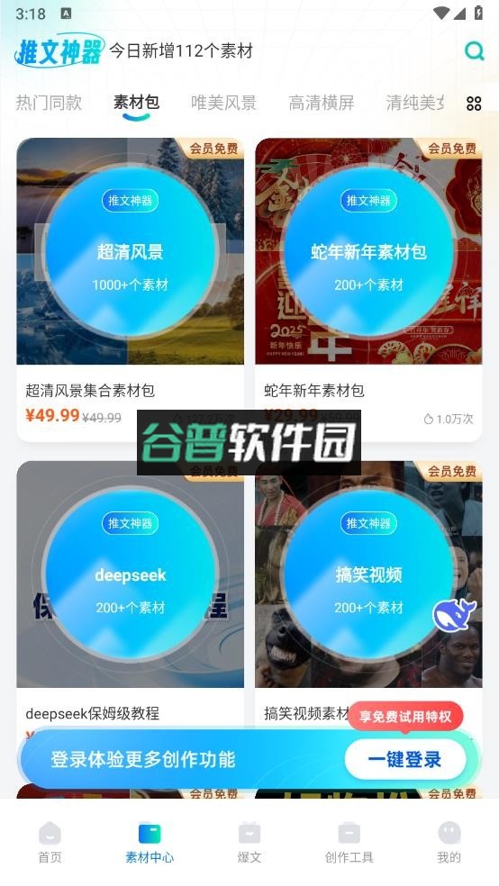 推文神器app下载v1.6.1截图2