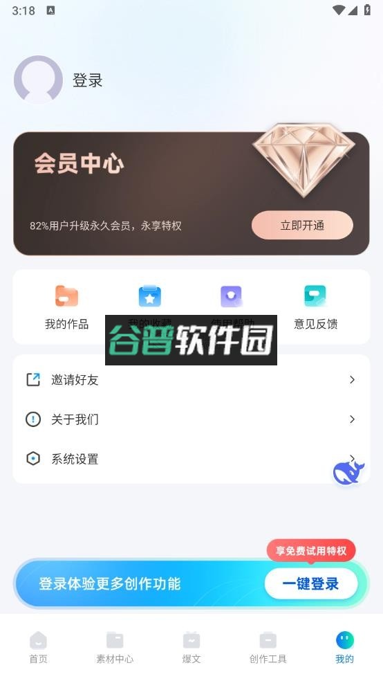 推文神器app下载v1.6.1截图5