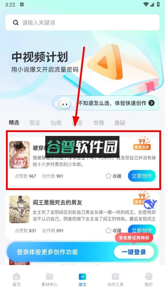 推文神器app下载v1.6.1截图8
