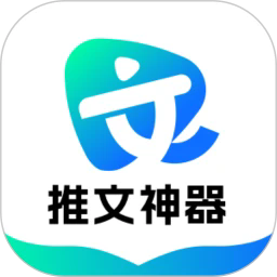 推文神器app下载v1.6.1v1.6.1