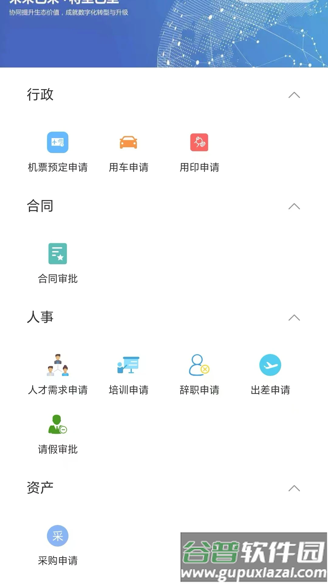 明霖OA截图3