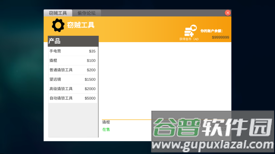全境通缉游戏截图1