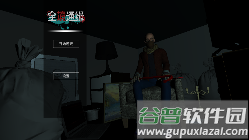 全境通缉游戏截图2