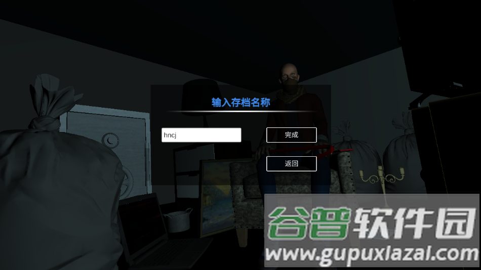 全境通缉游戏截图3