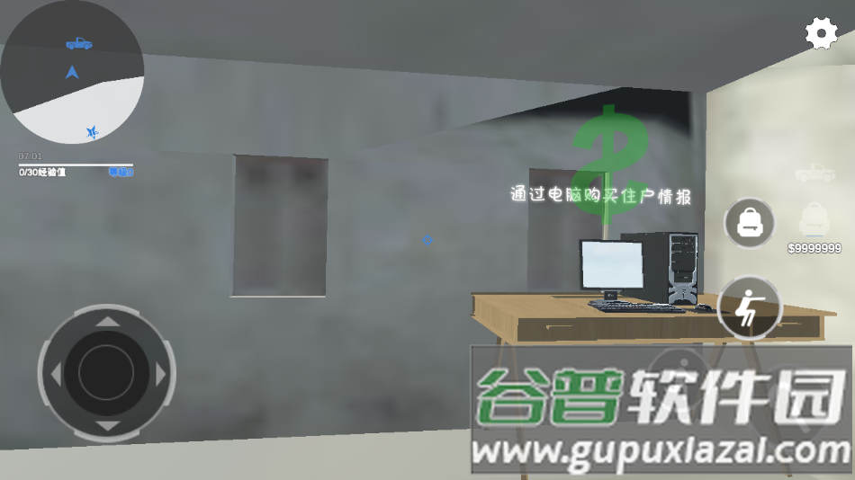 全境通缉游戏截图4