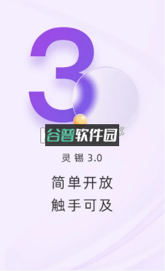 灵锡app下载v5.6.8截图1