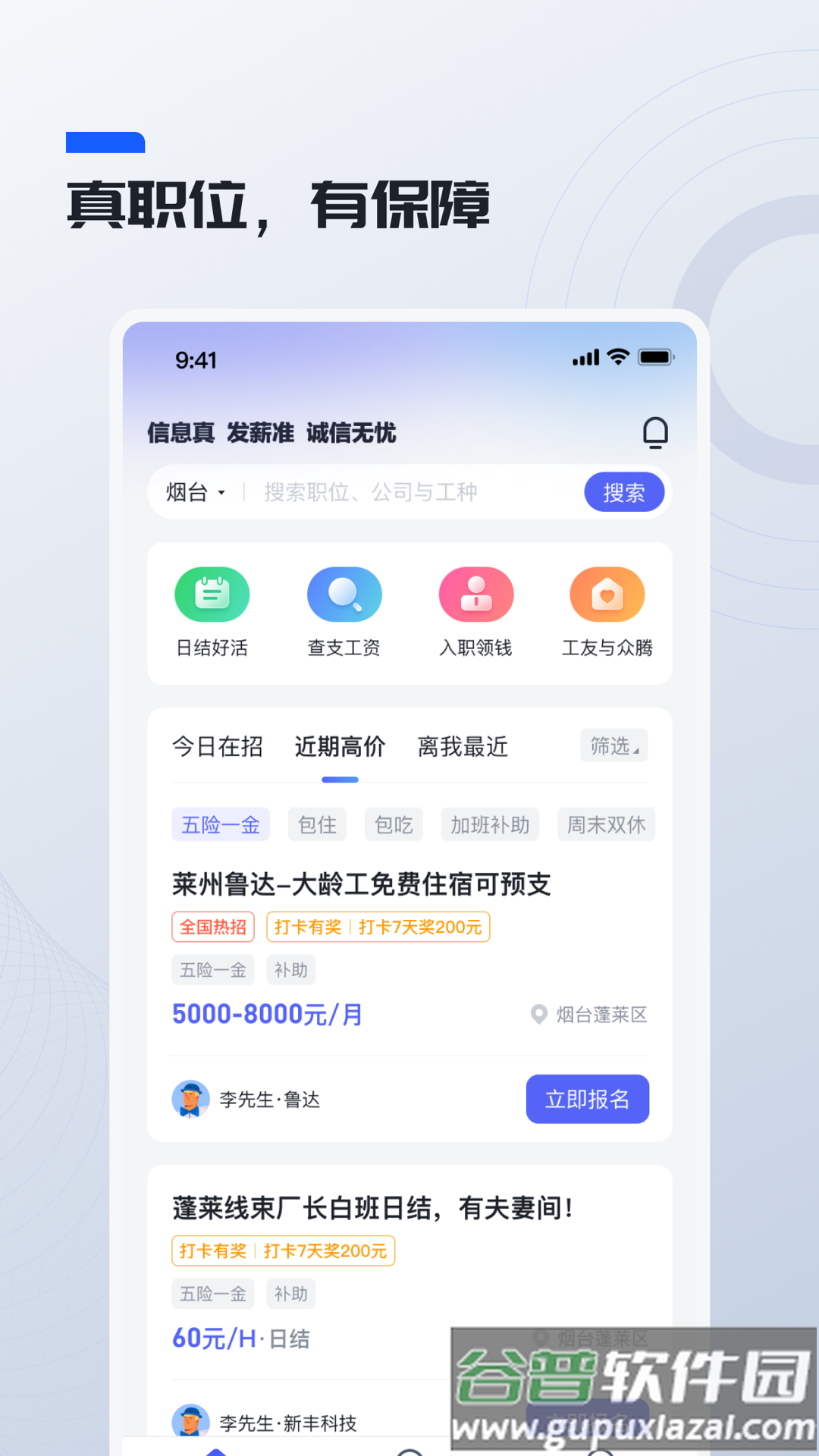 鲸才招聘app最新版截图4