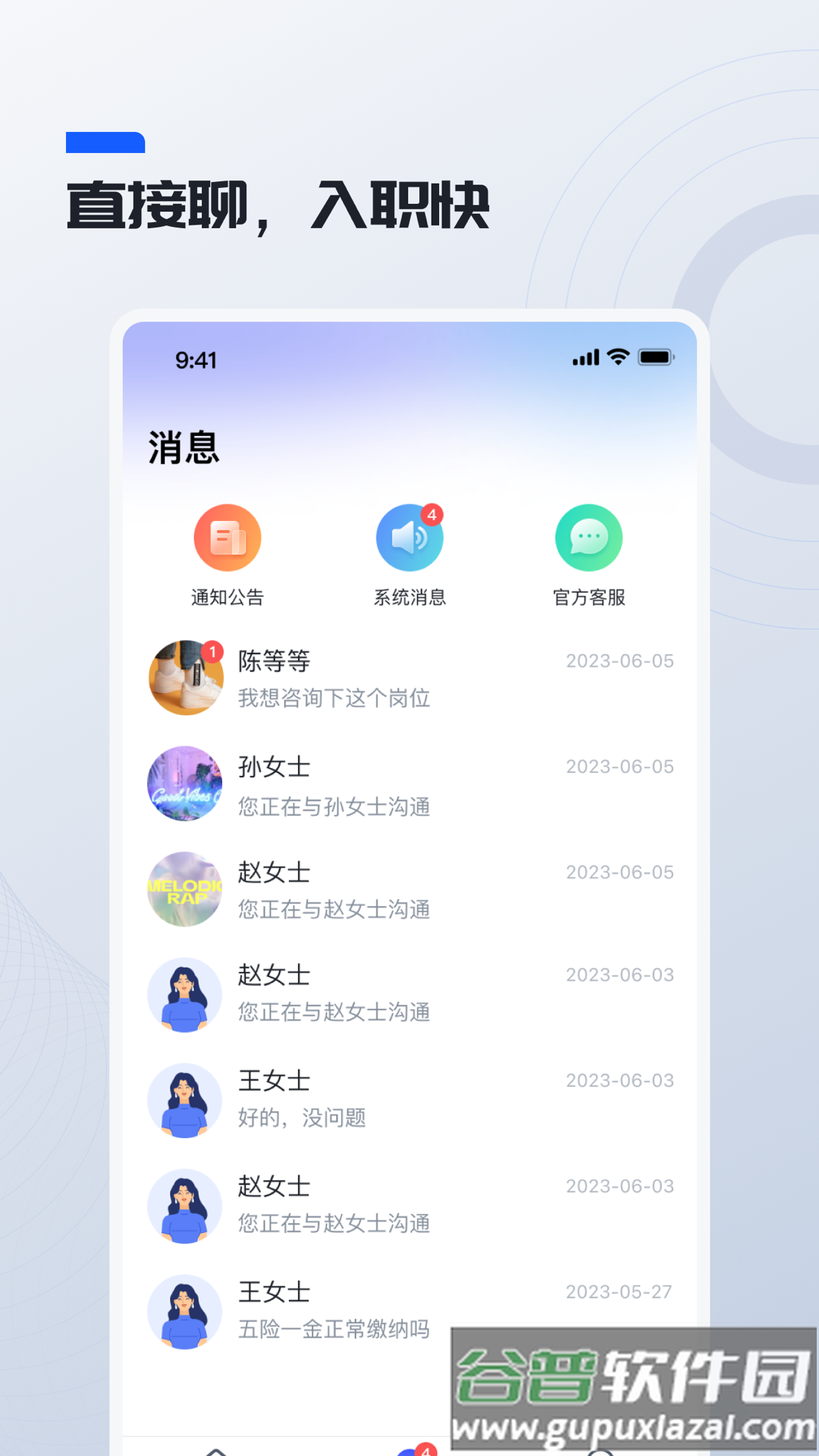 鲸才招聘app最新版截图5