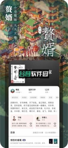 起点读书appv7.9.432截图1