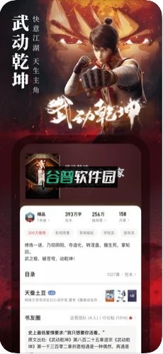 起点读书appv7.9.432截图2