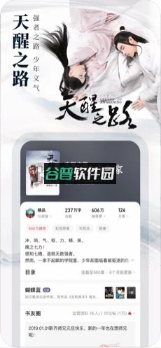 起点读书appv7.9.432截图3
