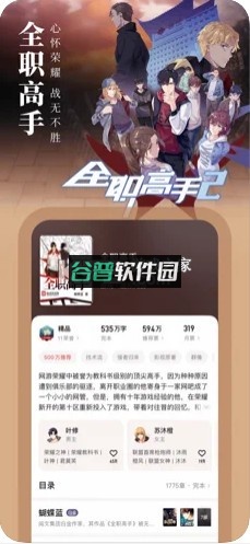 起点读书appv7.9.432截图4