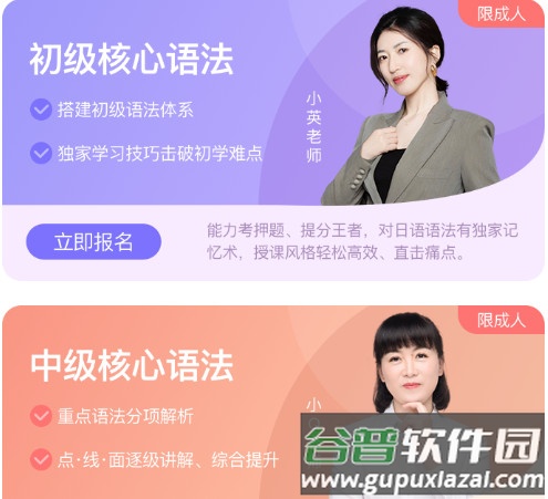 日语语法酷手机最新版