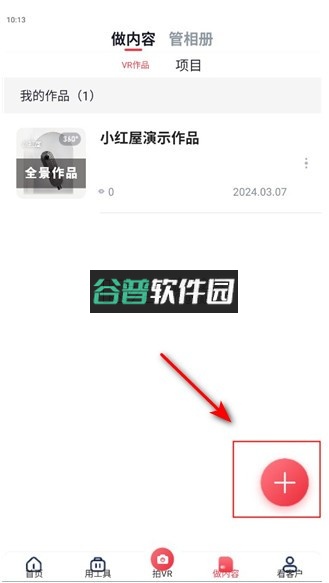 小红屋全景相机 v5.9.1 app下载 小红屋全景相机 v5.9.1 app下载