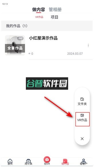 小红屋全景相机 v5.9.1 app下载 小红屋全景相机 v5.9.1 app下载