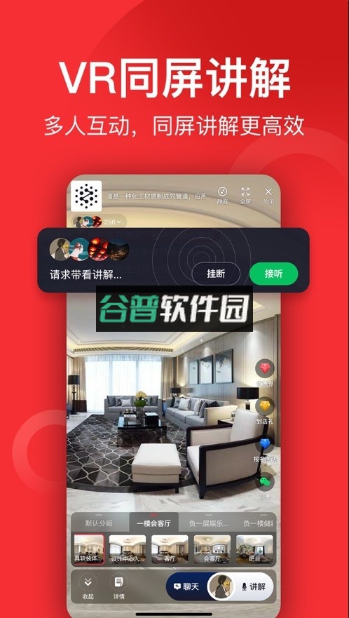 小红屋全景相机app下载v5.9.1截图1