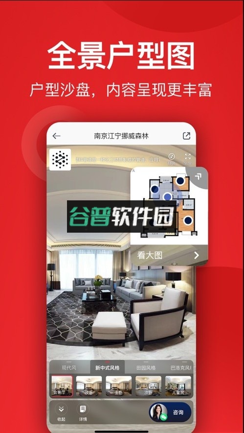 小红屋全景相机app下载v5.9.1截图2