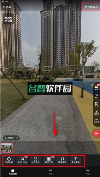 小红屋全景相机app下载v5.9.1截图5