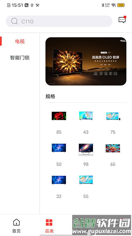 T销客下载截图1