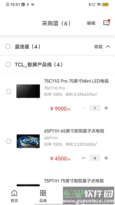 T销客下载截图2