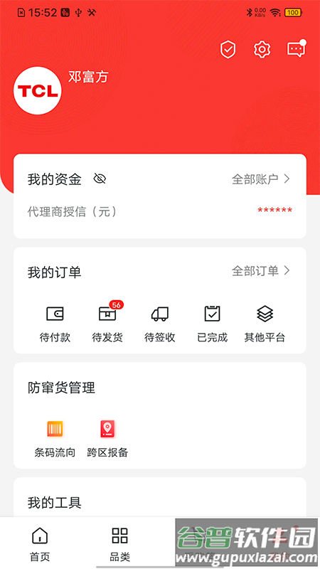 T销客下载截图3