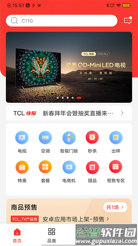 T销客下载截图4