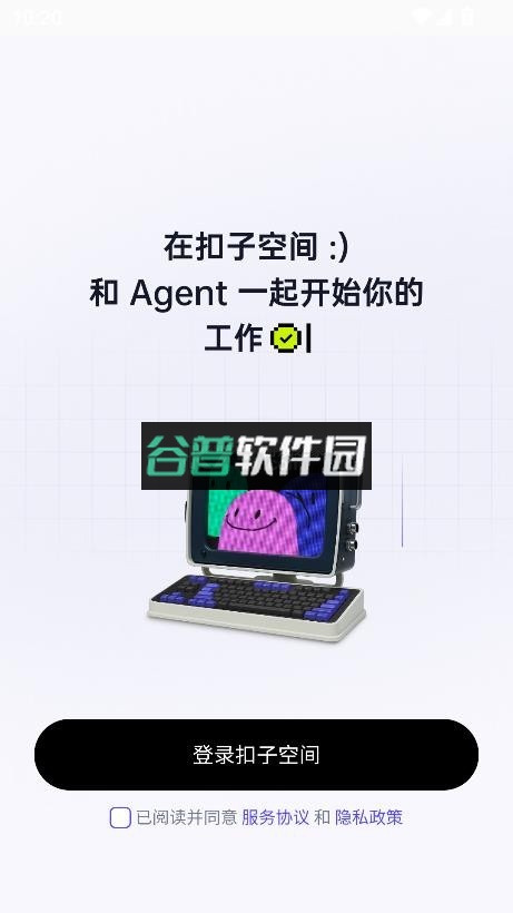 扣子空间手机版v1.5.2截图3