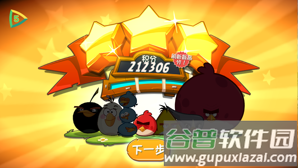 愤怒的小鸟2Angry Birds 2官方版截图1