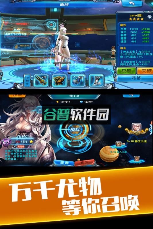 女神星球vr破解版下载v79.1截图3