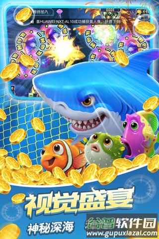 捕鱼侠3D正版手游截图1