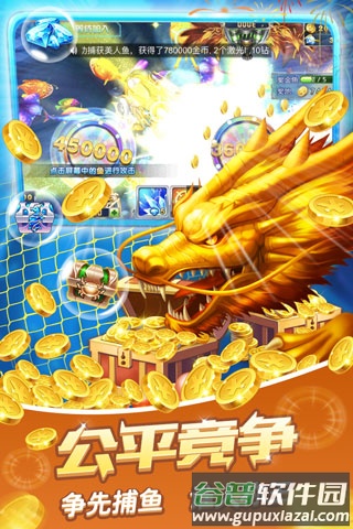 捕鱼侠3D正版手游截图3