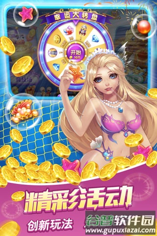 捕鱼侠3D正版手游截图4