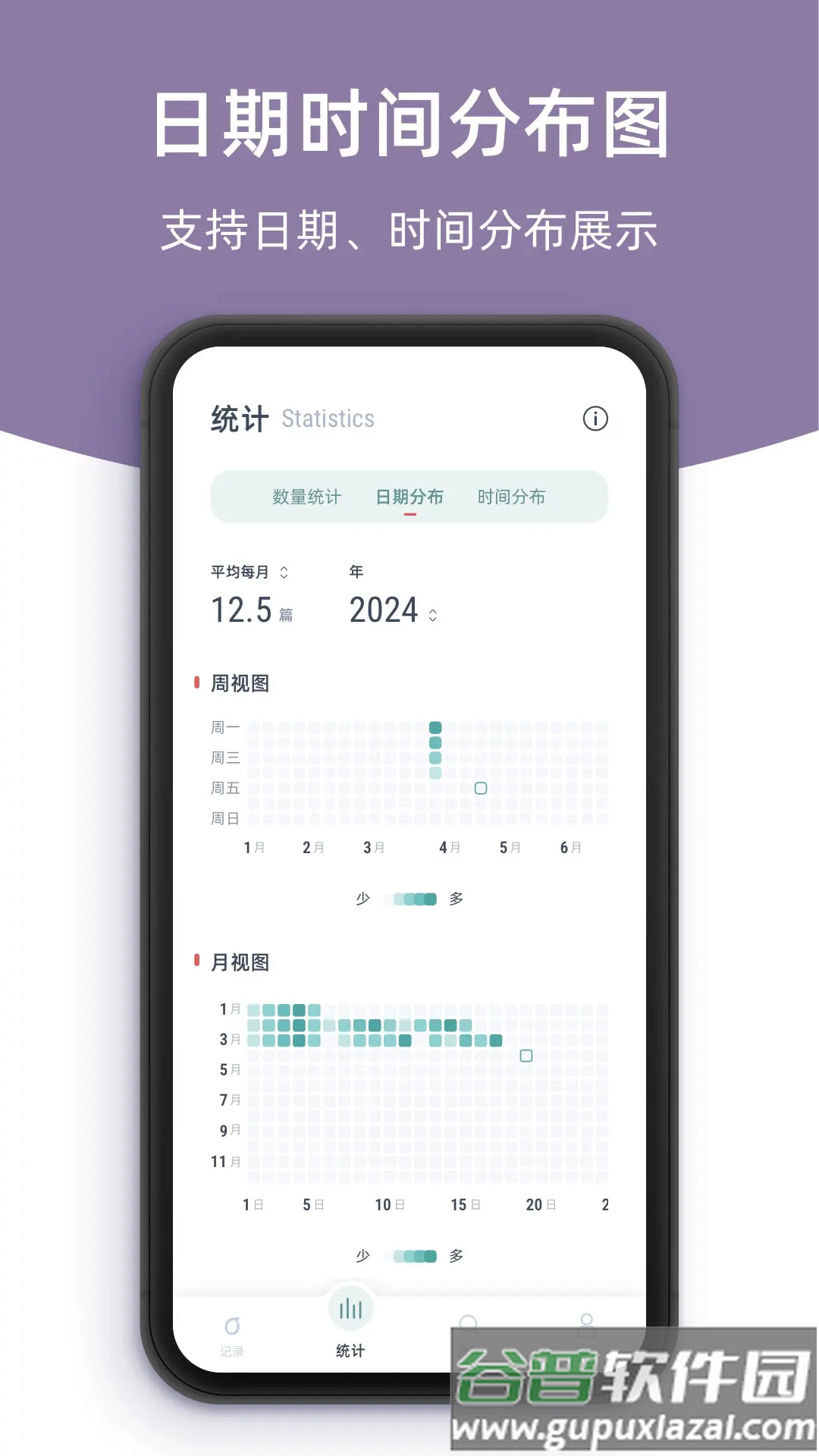 柠檬笔记本截图2