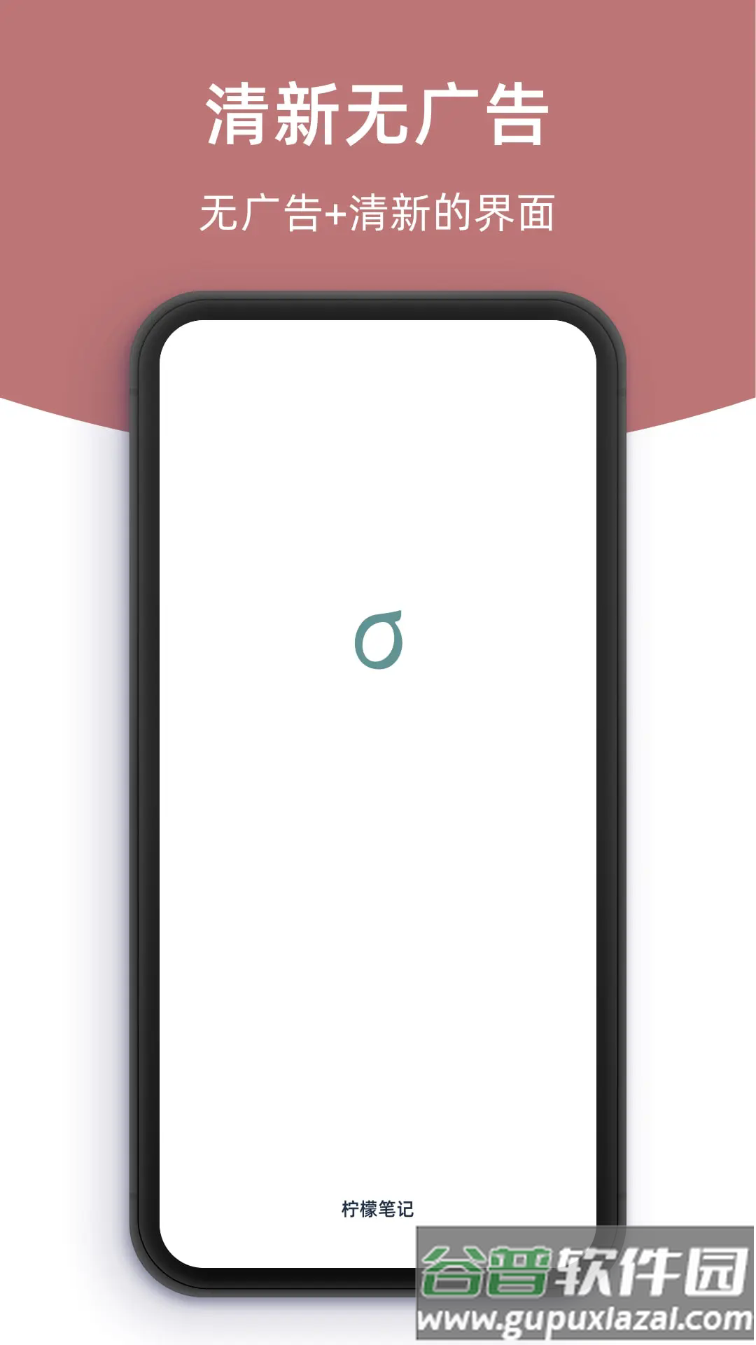 柠檬笔记本截图4