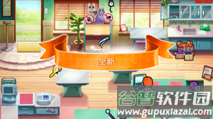 凯尔丝医生艾米的宠物诊所游戏截图3