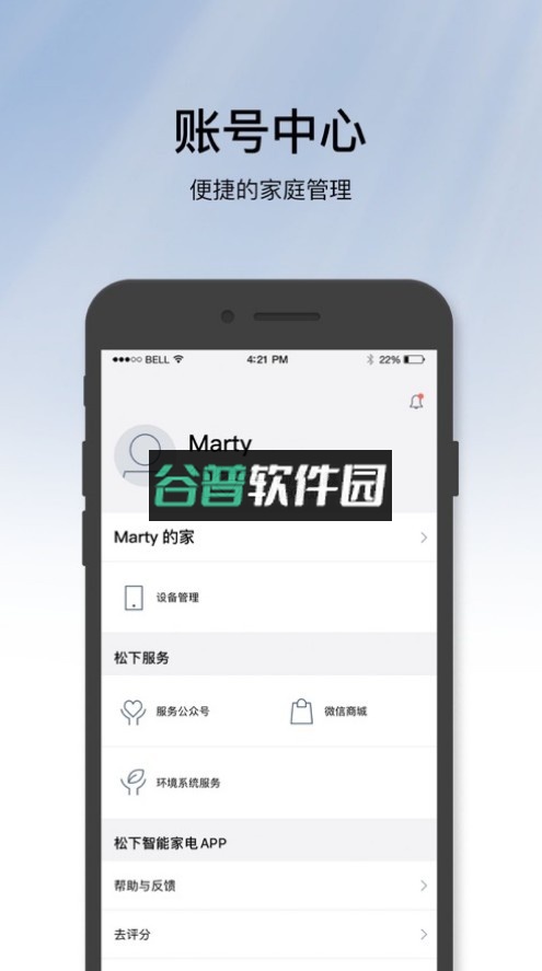 松下智能家电app下载v4.76.0截图3