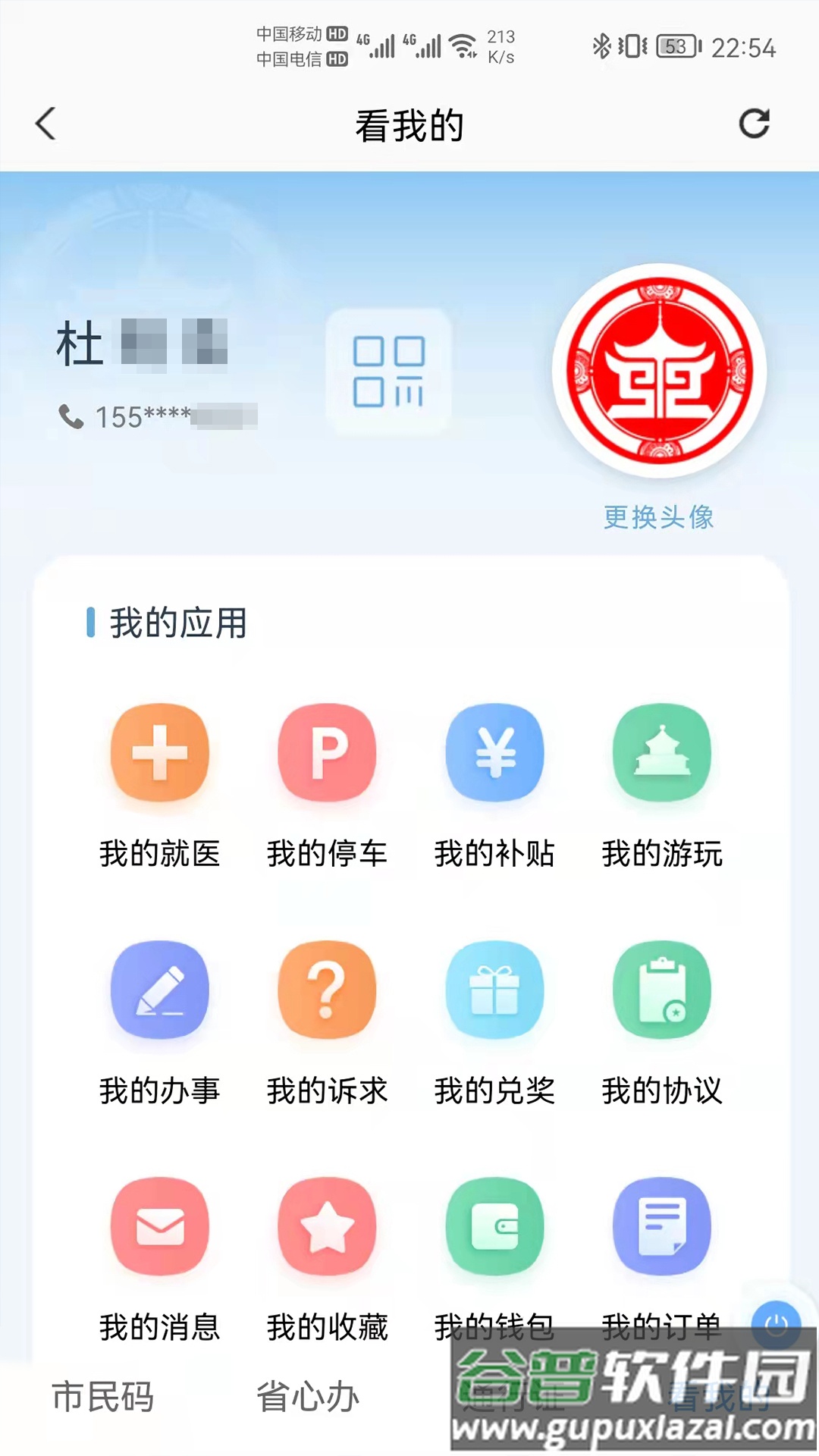 沈阳盛事通钱包app截图5